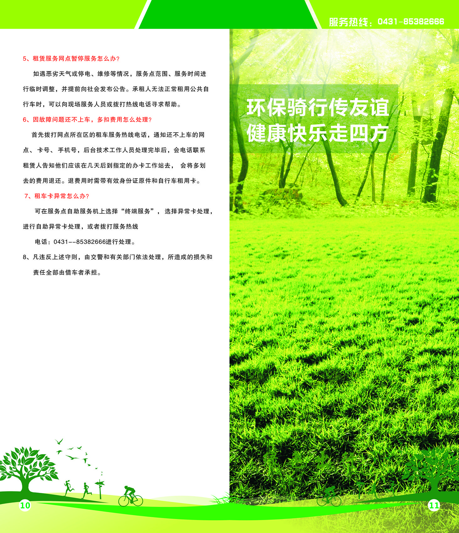 玩彩网-让你玩得精彩的网站